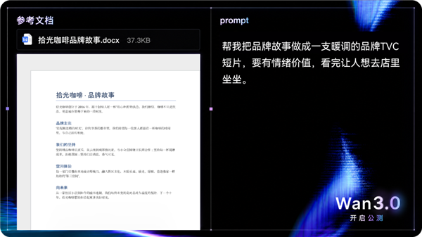Wan3.0 时长与运镜能力演示